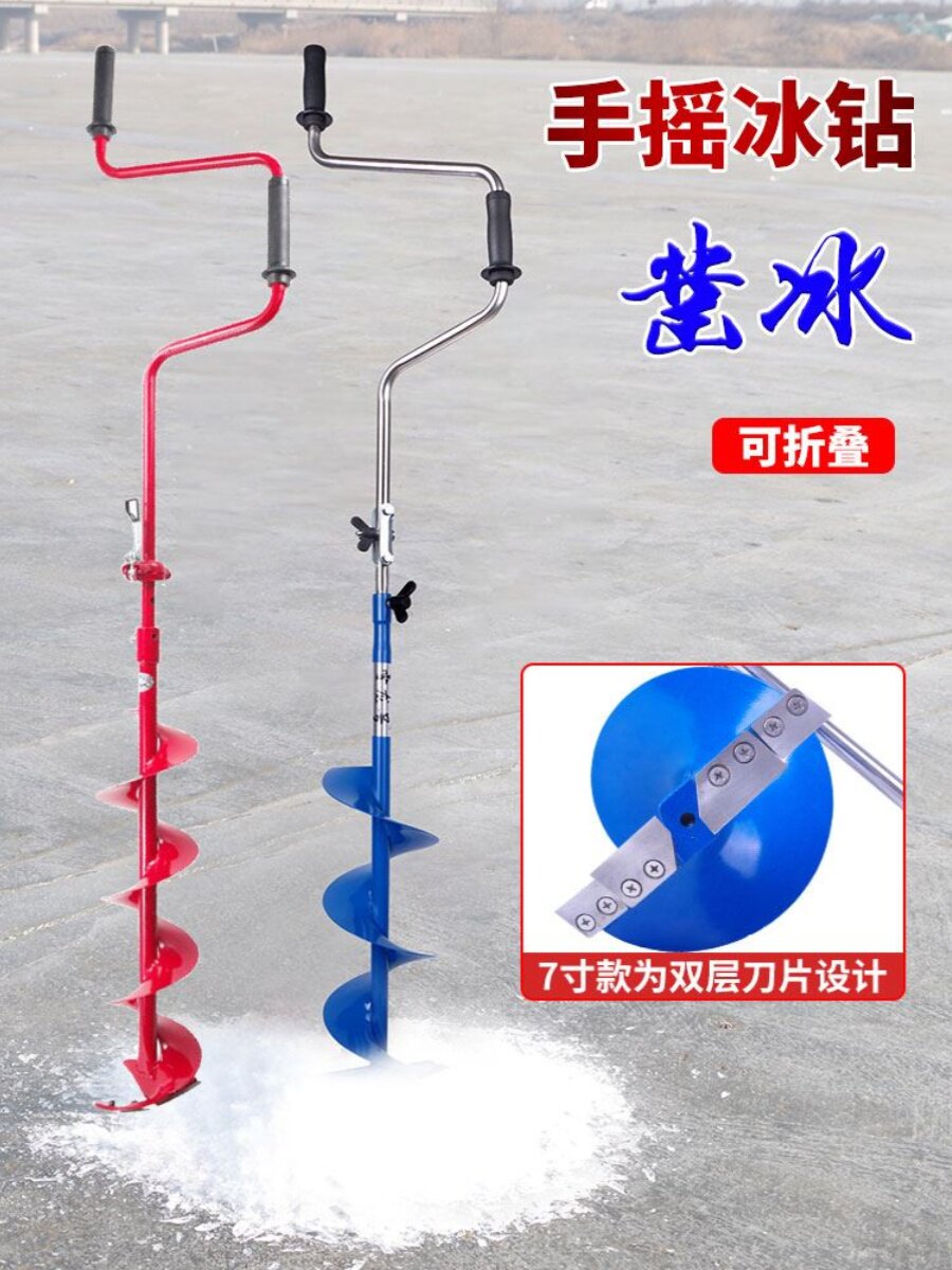 手摇手动钓鱼破冰钻冬钓打洞机钻刀头开冰器冰眼工具神器冰转刀片