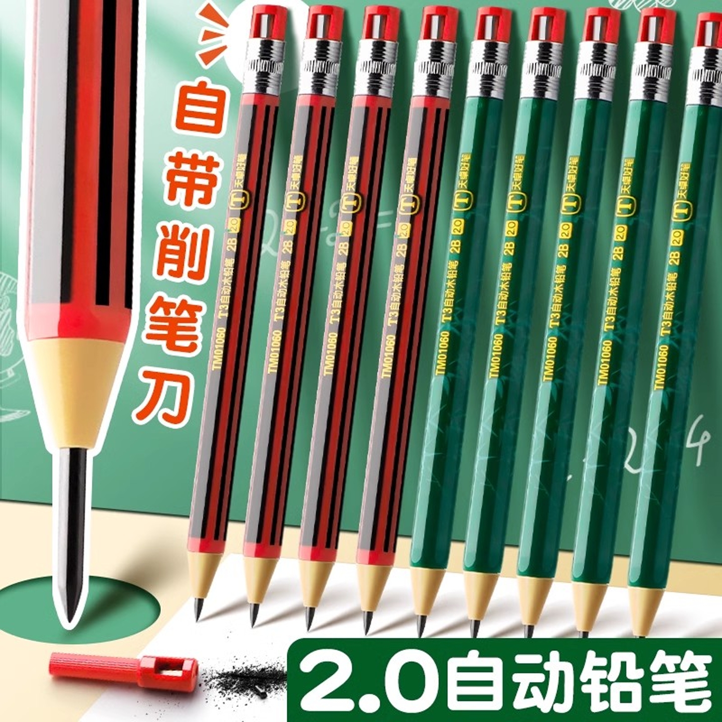 天卓2.0mm好用自动铅笔小学生不易断无毒按动粗笔芯儿童铅笔批发