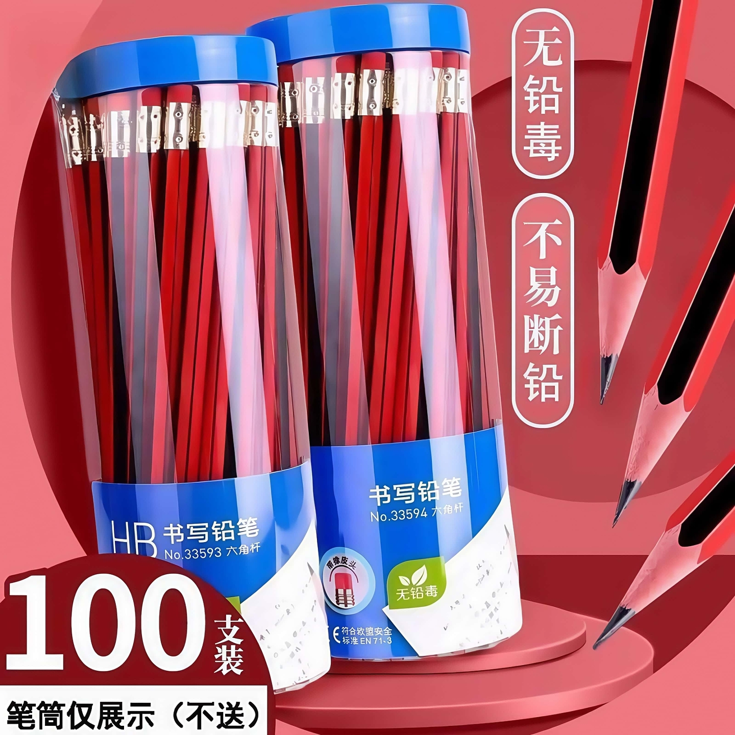 hb铅笔小学生专用幼儿园初学奖励六角杆经典红杆练字带橡皮擦绘画