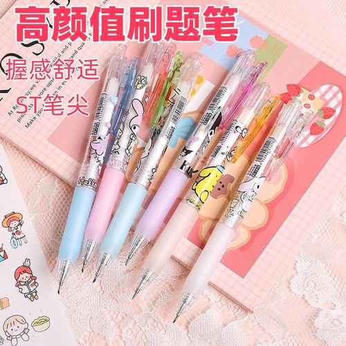库洛米帕恰狗软握按动笔ins高颜值可爱风0.5mm速干中性笔ST刷题笔