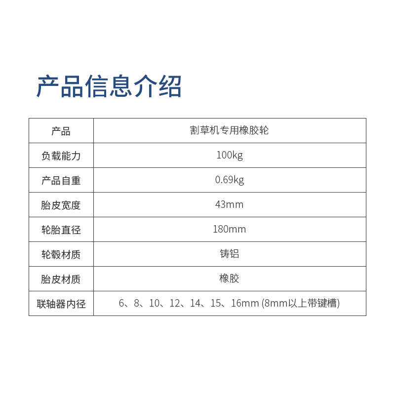 割草机专用橡胶轮胎大锯齿防滑越障驱...