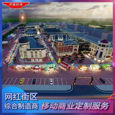美食街夜市移动餐车多功能小吃车集装箱商亭高端商业场景摆摊车