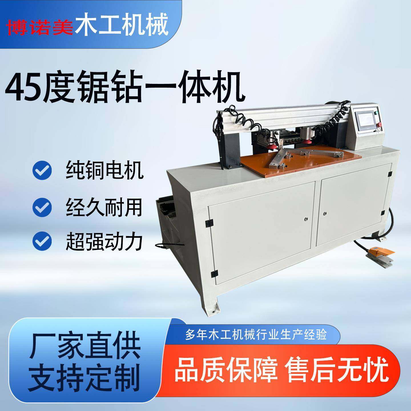 家具衣柜橱柜门套线自动数控45度锯钻一体木工机械实木板式钻孔切,五金/工具,其他机械五金,淘宝优惠券,粉丝福利购,淘宝优惠卷