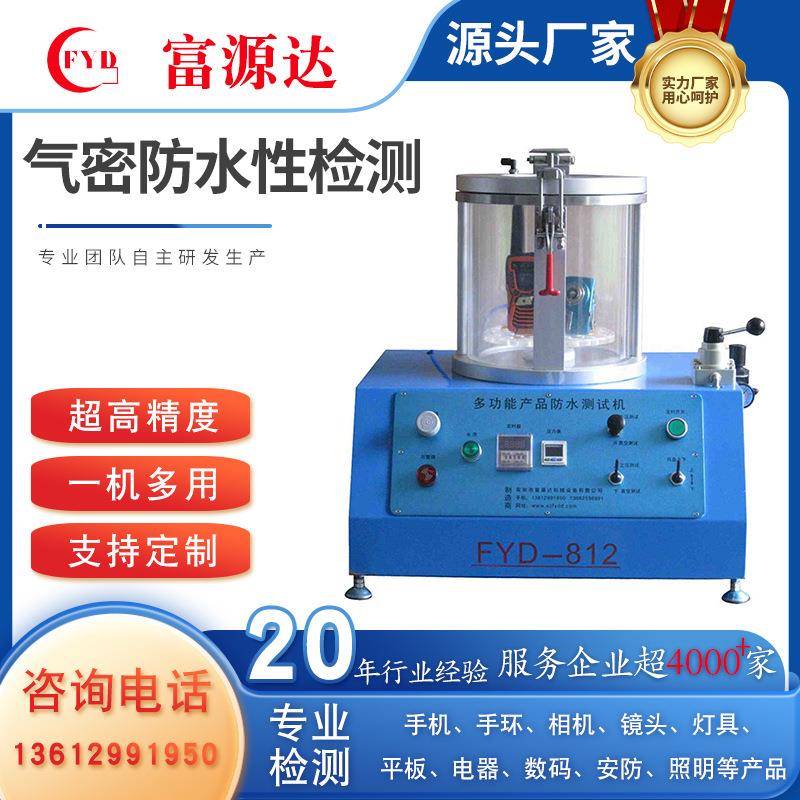 气密性检测仪测漏仪防漏测试仪正压直压负压检漏仪真空密封性测试