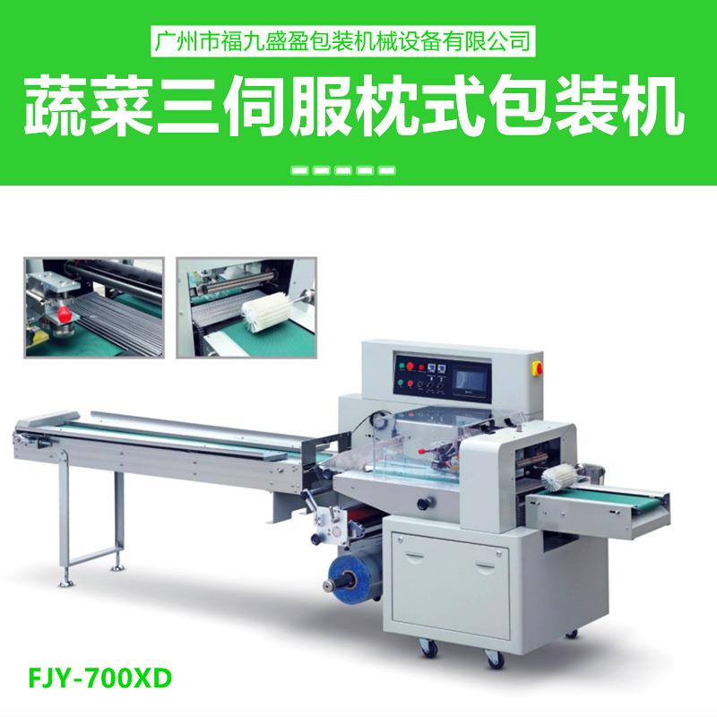 蔬菜包装机白菜/芹菜/生菜/丝瓜枕式包装机源头工厂特惠