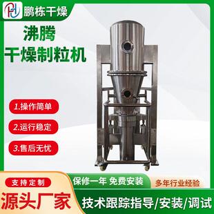 供应化肥沸腾制粒机不锈钢秸秆制粒机硝酸钾制粒干燥设备