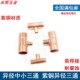 紫铜异径三通焊接变径三通6.35 28mm承口扩口T型中小焊接紫铜三通