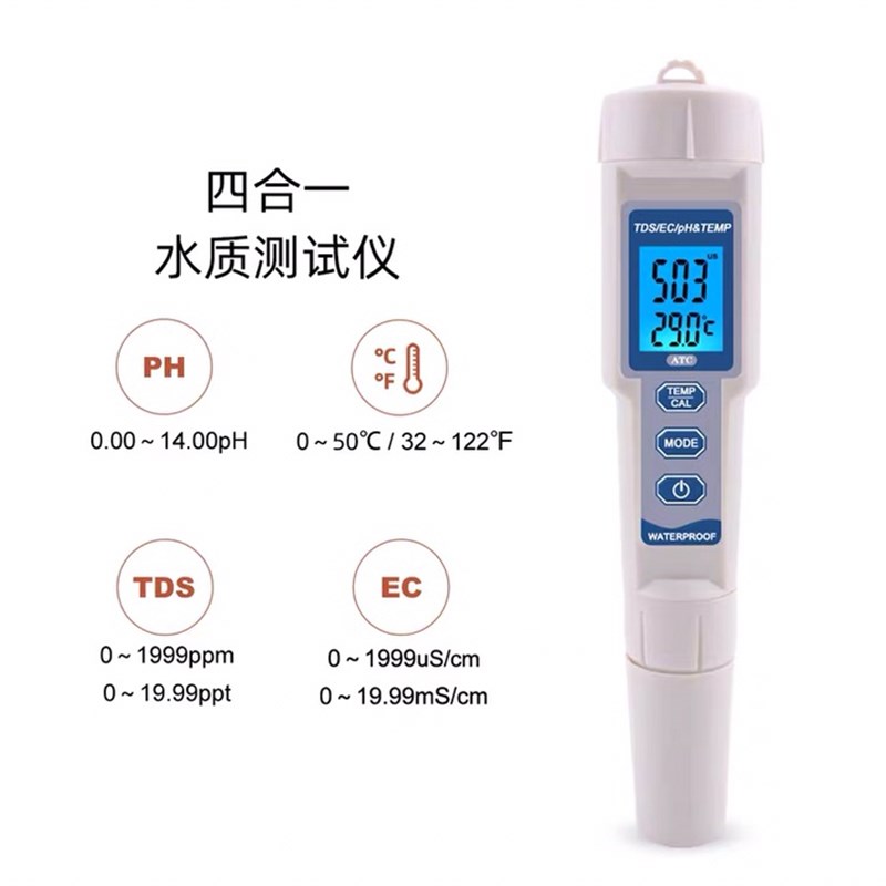水产养殖水质检测笔便携式PH/EC检测仪水族ph值测试笔农业水肥力