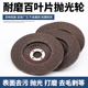 百叶轮打磨片角磨机抛光片金属不锈钢木材石头打磨百叶片抛光轮
