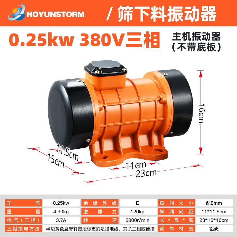 工业振动电机小型震动马达220V380V单三相振动筛微型附着式振动器