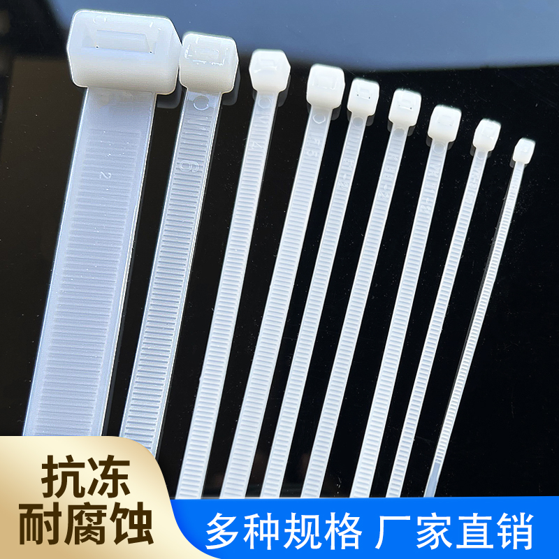 全规格尼龙扎带3*100自锁式捆绑扎带塑料卡扣大小号电线绑带4*200