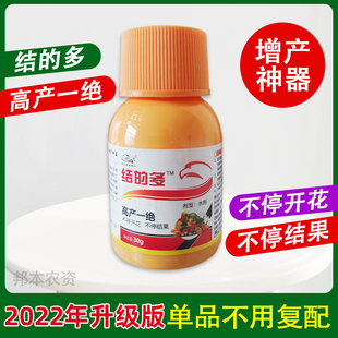 结的多 结多多 促花坐果肥料豆角辣椒花生黄瓜土豆专用增产叶面肥