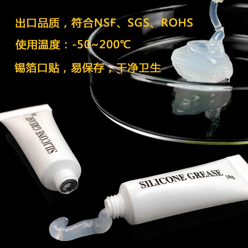 小包装密封硅脂橡胶条保养密封家用便携式润滑脂高真空硅脂O圈