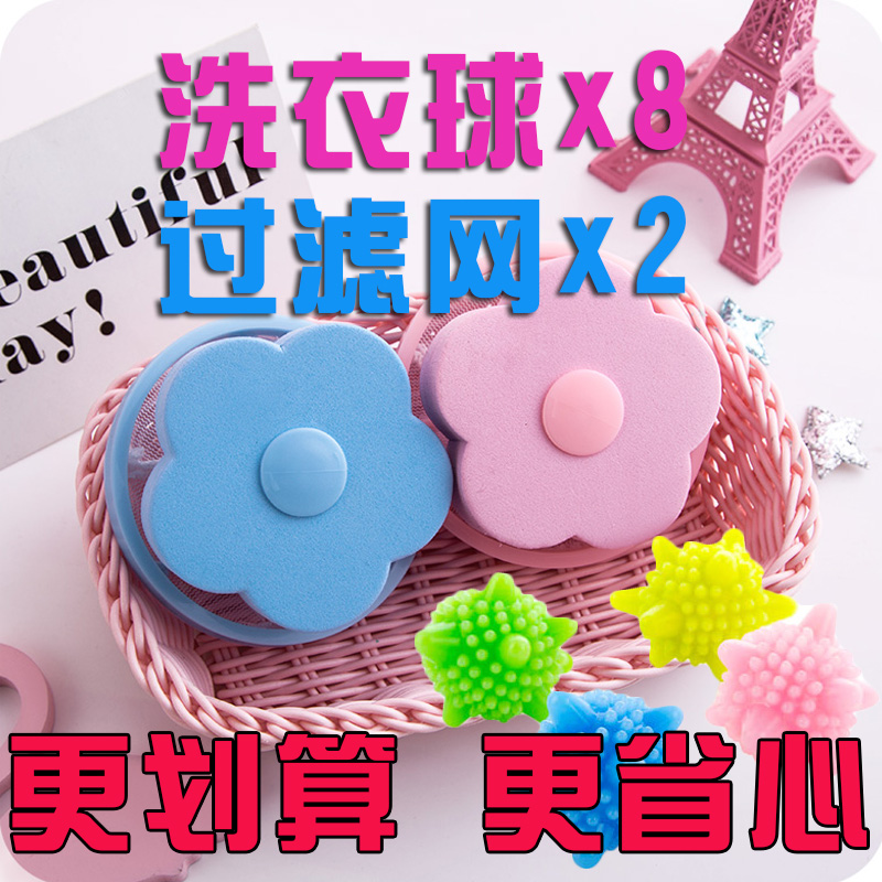 洗衣机过滤网袋除毛器去毛屑网清洁洗衣球滤毛器吸毛发杂物洗衣袋