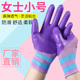 女士小码 手套劳保耐磨工作橡胶乳胶防滑防水透气加厚带胶干活工地