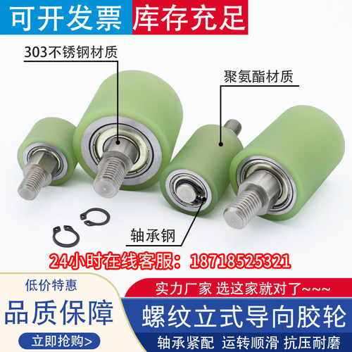 立式导向滚轮聚氨酯包胶轮带轴心无动力滚筒带双轴承耐磨滑轮导轮
