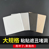 墙洞粘贴堵盖160可拆盖装 饰遮丑黑色白色金色银色灰色方形墙孔盖