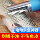 鱼鳞刨刮鳞器杀鱼工具商用全自动刮鱼鳞器电动刮鱼鳞机去鱼鳞神器