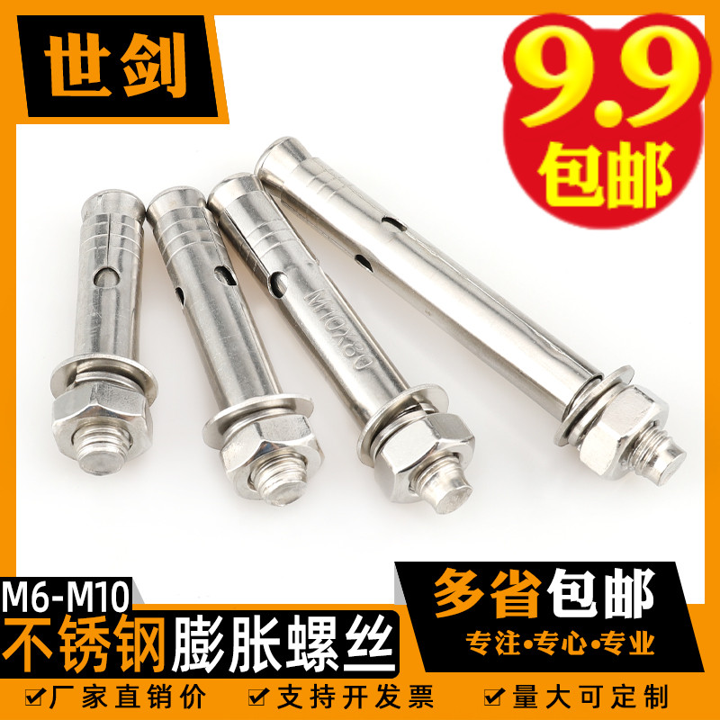 不锈钢304膨胀螺丝M6M8M10MM12爆炸螺栓201加长外拉爆管钉316螺杆
