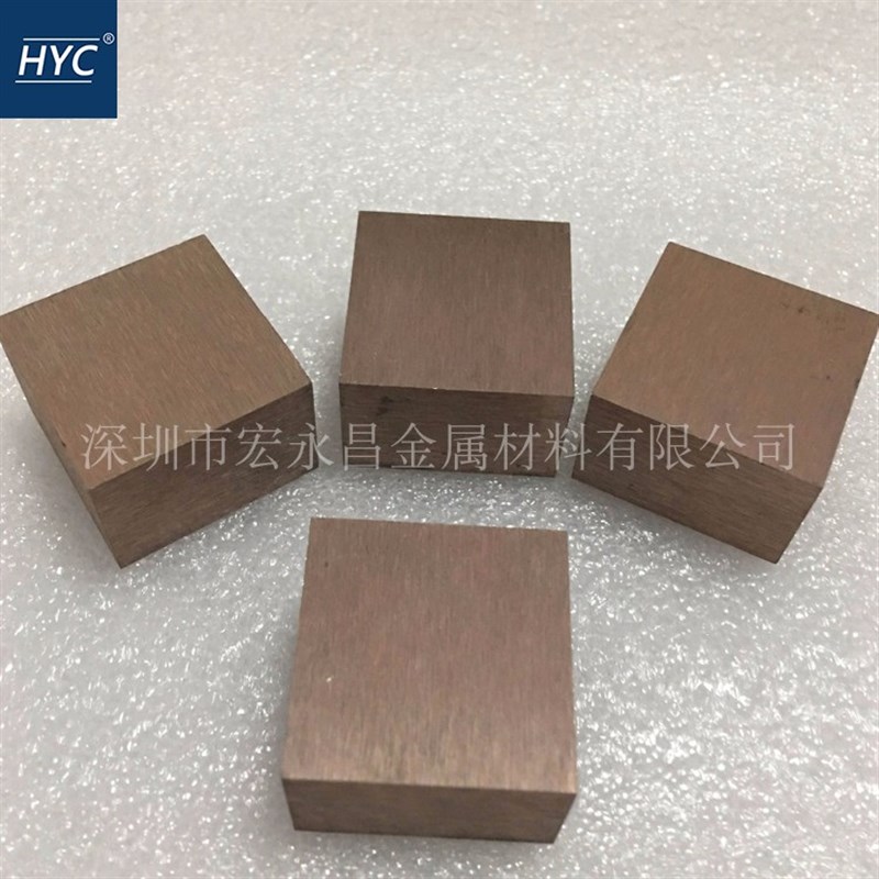 W65Cu35钨铜板 钨铜棒 电极钨铜合金棒 板 圆棒 钨铜长条 圆环