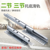 二节三节隐藏式 阻尼抽屉托底导轨暗藏缓冲滑轨全拉出轨道8寸12寸