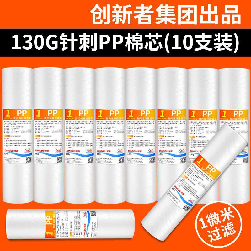 净水器过滤芯通用10寸pp棉套装家用三级五级净水机前置自来水配件
