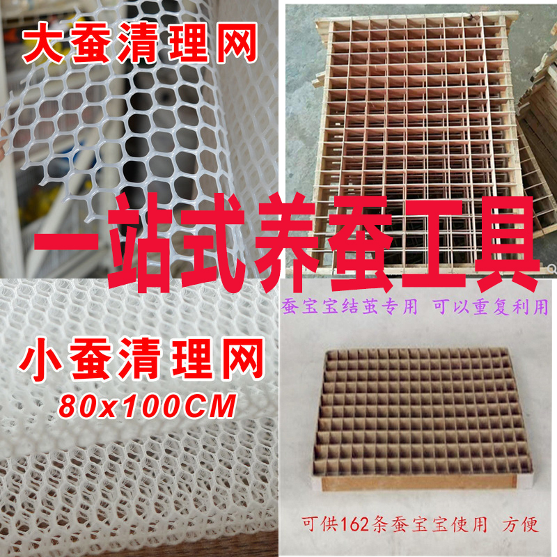 蚕清理网 养蚕专用清洁清理大蚕小蚕宝宝分开 过滤网工具眠的蚕