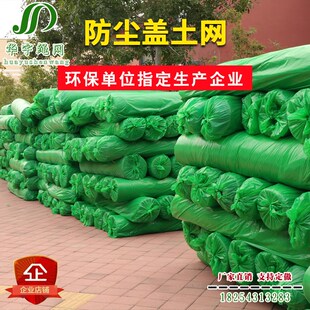 工地 2针3针4针6针防尘网 盖土网绿网防尘绿化网工地覆盖密目网