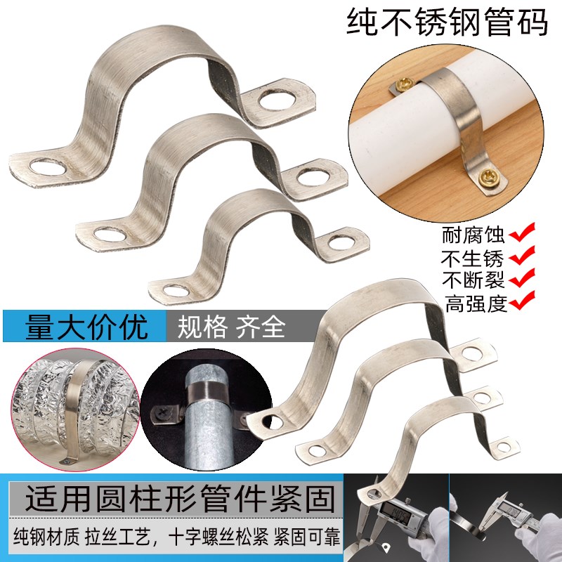20管码线卡骑马卡水管卡马鞍卡管道固定码U型管卡夹子卡子管箍U型