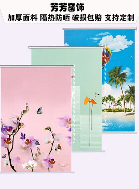 窗帘卷拉试遮光加厚升降卧室客餐厅阳台卫生间免打孔百叶山水风景