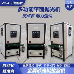平面抛光机全自动金属板材拉丝激光件打磨去毛刺砂带平面砂光机