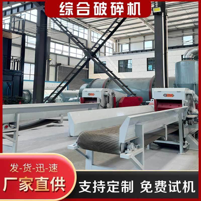 木材托盘综合破碎机竹子木头木板切片机柴油机移动式模板粉碎机