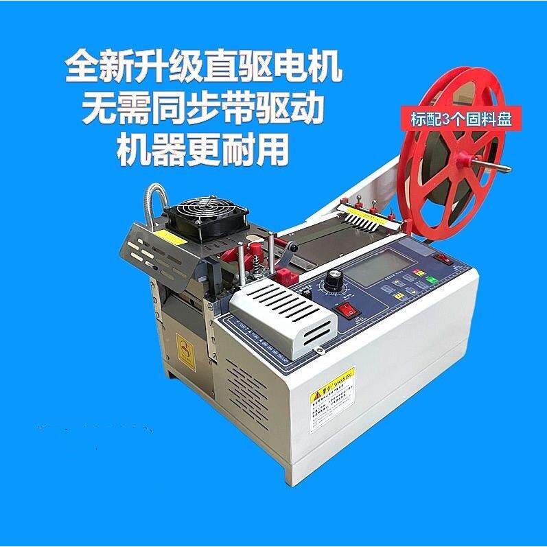 直驱切带机全自动冷热切织带拉链缎带防水圈切断机全自动裁剪