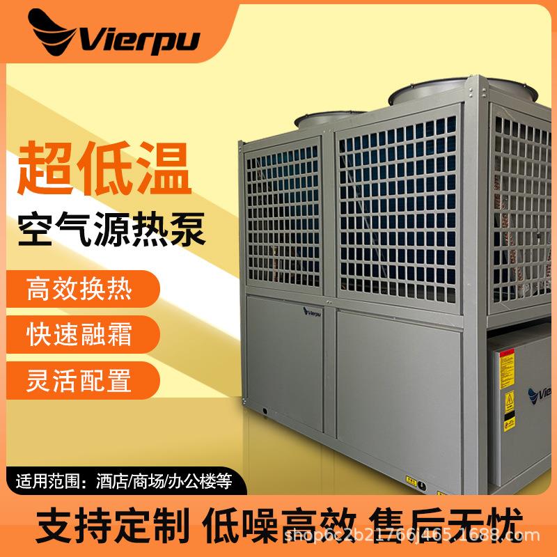 商用空气处理设备超低温空气源风冷模块机组超低温空气源热泵
