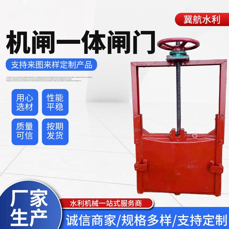 机闸一体钢制闸门水库平板渠道止水截流一体式闸门手动插板阀闸板