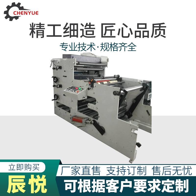 850型高速自动2色双色印刷机柔版不干胶标签纸杯柔性印刷设备