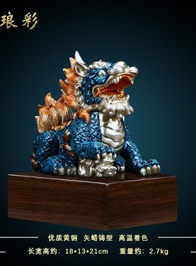 全铜麒麟摆件客厅书房办公室x桌面装饰品新中式艺术品乔迁开业礼