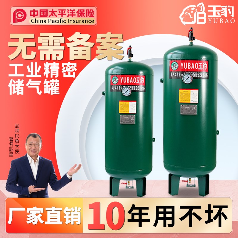 储气罐0.1/0.2/0.3/0.6/A1立方空压机气泵压力罐真空缓冲罐存气筒