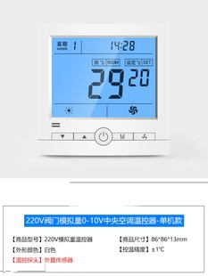 库AC24V中央空调温控器控制面板模拟量010v比例积分阀风柜机485销