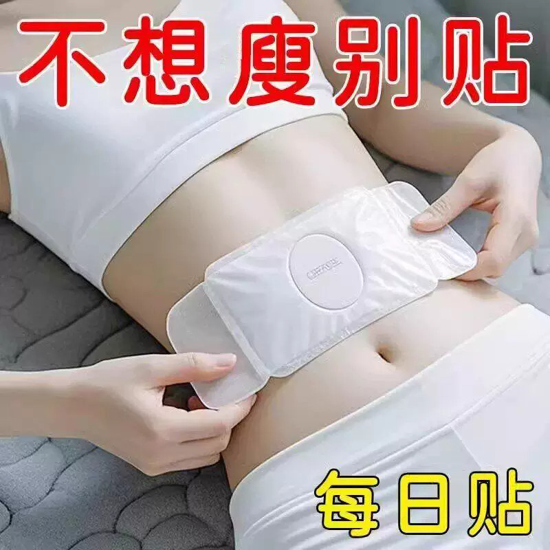 艾灸艾草肚脐贴湿寒排毒调理瘦燃脂肚子大肚腩减小腹腰部赘肉脂肪