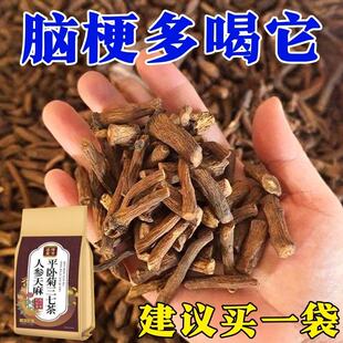 血管狭窄堵塞疏通软化粘血栓溶解胆固醇用脑梗疏心茶人参天麻