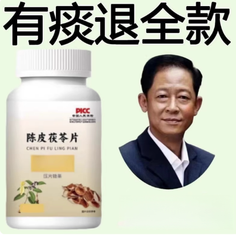 痰多痰浓难咳出难咽下罗汉果甘草陈皮清痰瓶装化痰
