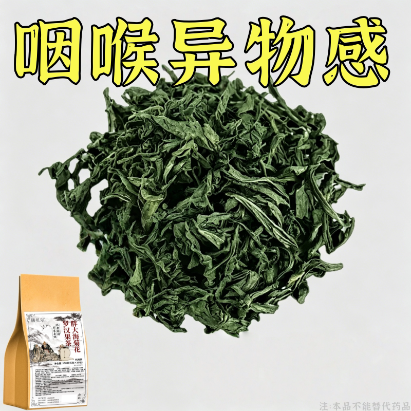 【嗓子干痒】咽喉慢性咽喉痛扁桃体有痰有异物感咽喉干痛干咳嗓子
