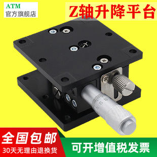 125位移平台光学 Z轴手动调节滑台移动微调精密升降台LZ40