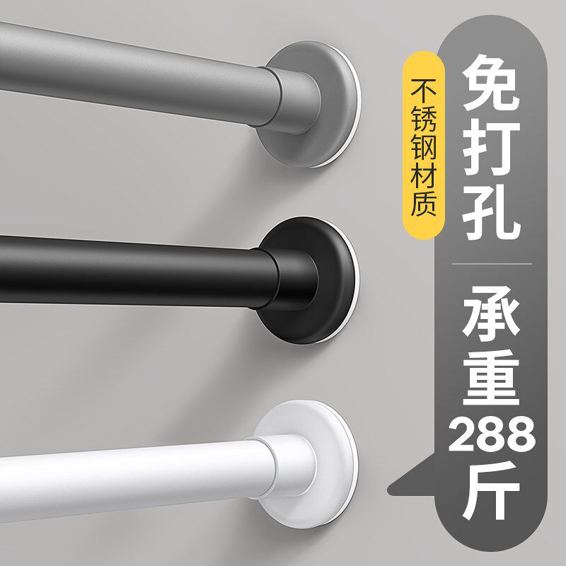 伸缩杆免打孔晾衣杆衣柜窗帘杆不锈钢门帘挂杆浴帘杆子支撑晾衣架