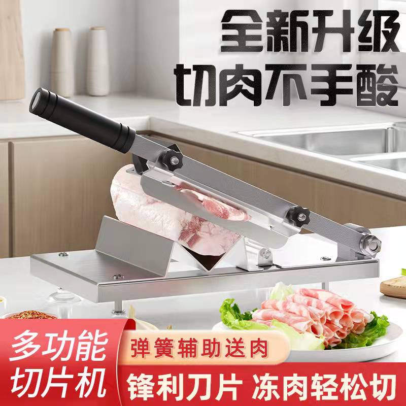 不锈钢切片机羊肉卷切肉机家用商用切菜肉片切冻肉神器铡刀多功能