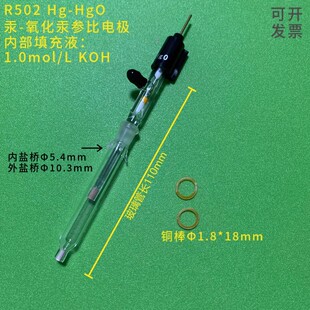 极速双盐桥氧化汞参比电极 单盐桥汞 氧化汞电极 玻璃Hg/HgO参比
