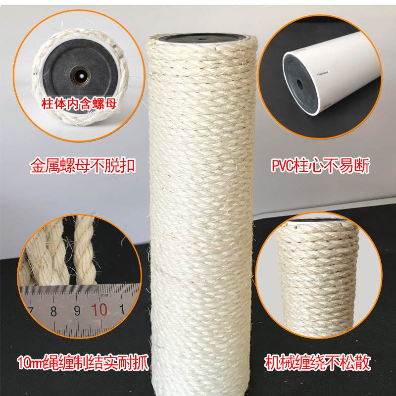 DIY自制猫爬架材料配件 猫咪磨爪子猫抓柱剑麻柱10mm剑麻绳子加粗