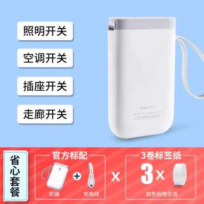 厂销设备标签网线d11线缆打印机手持便携光纤尾纤通信机房标签机