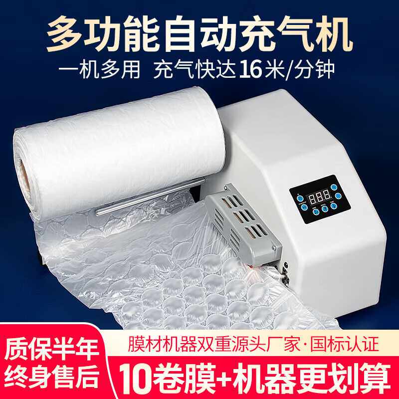 极速葫芦膜打气机气泡袋葫芦泡气泡膜气泡垫气泡枕多功能全自动气